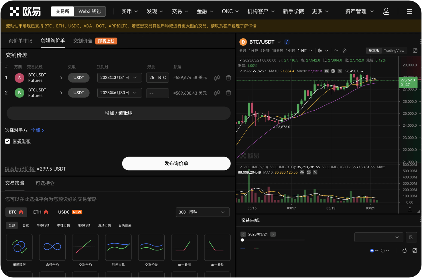 交易时需要支付哪些费用